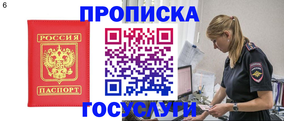 пропишу в квартире в Курганинске
