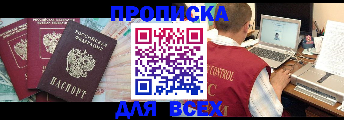 миграционный учет в Курганинске