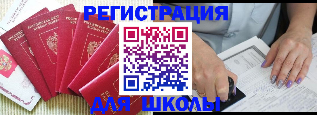 временная регистрация в квартире в Курганинске